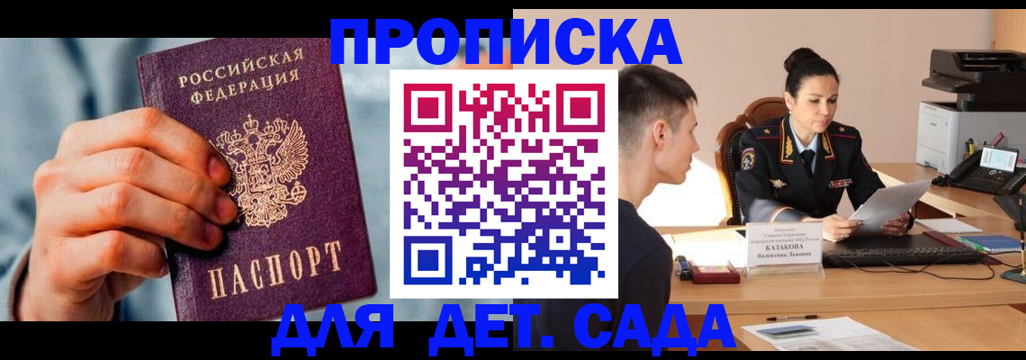 временная регистрация для всех в Кукморе