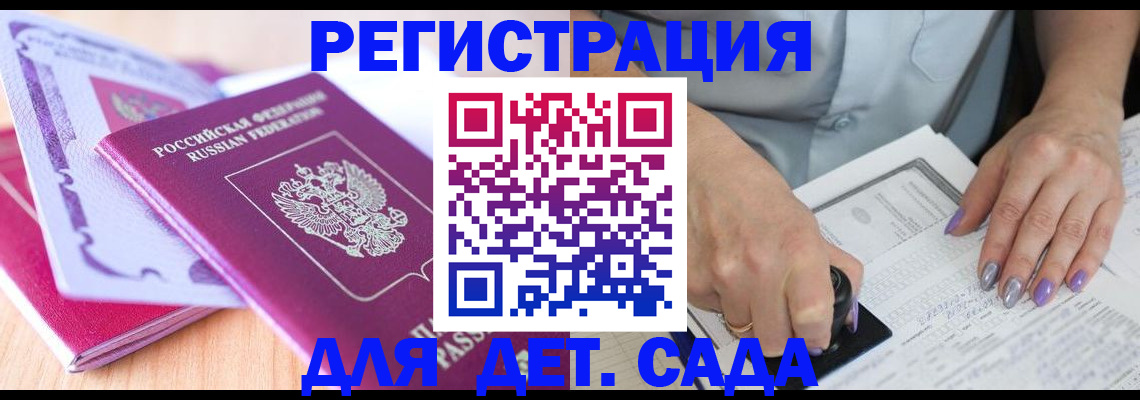 прописка гарантия в Кукморе