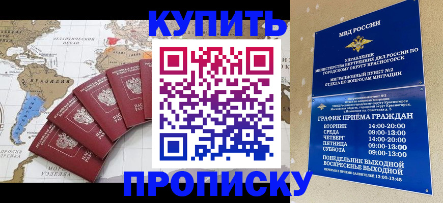 прописка от собственника в Кукморе