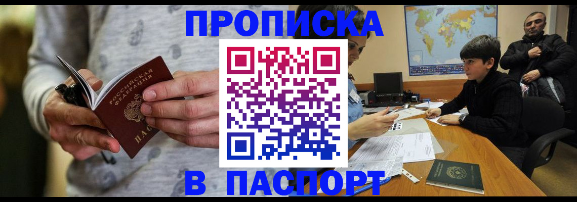 где прописаться в Кукморе