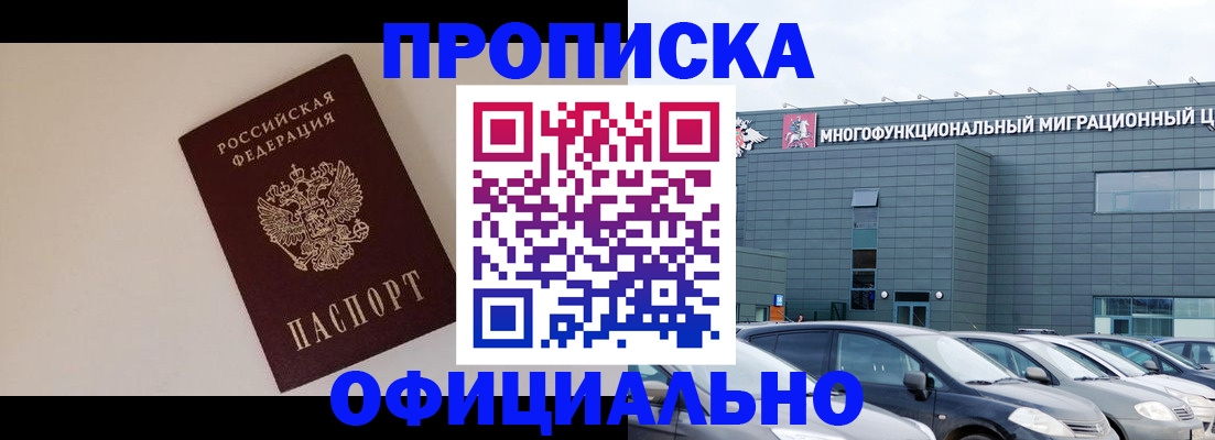 временная регистрация для всех в Кукморе