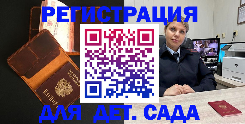 временная прописка в Кукморе