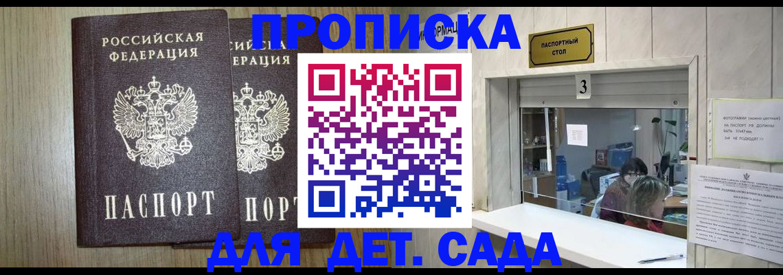 временная регистрация для всех в Кукморе