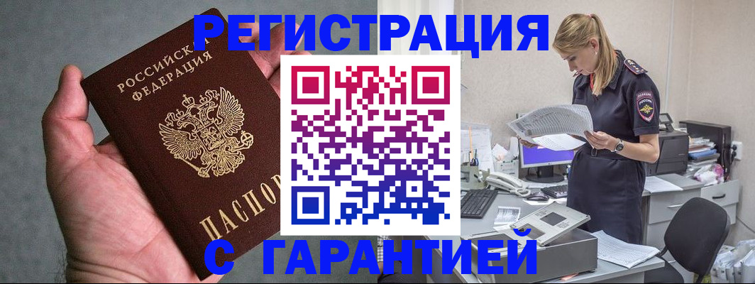 временная регистрация для всех в Кукморе